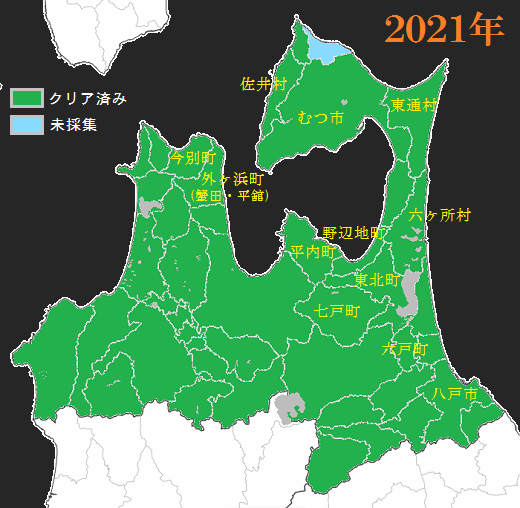 青森県 コクワ採集済みマップ2021.png