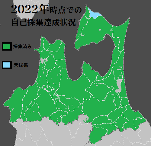 青森県 コクワ採集済みマップ2022時点.png