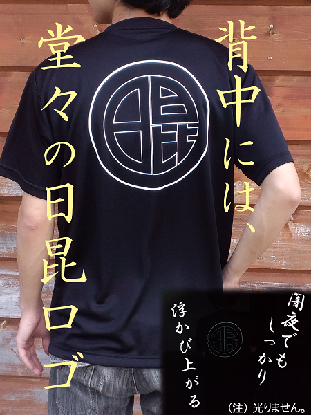 Tシャツ３.450px.png